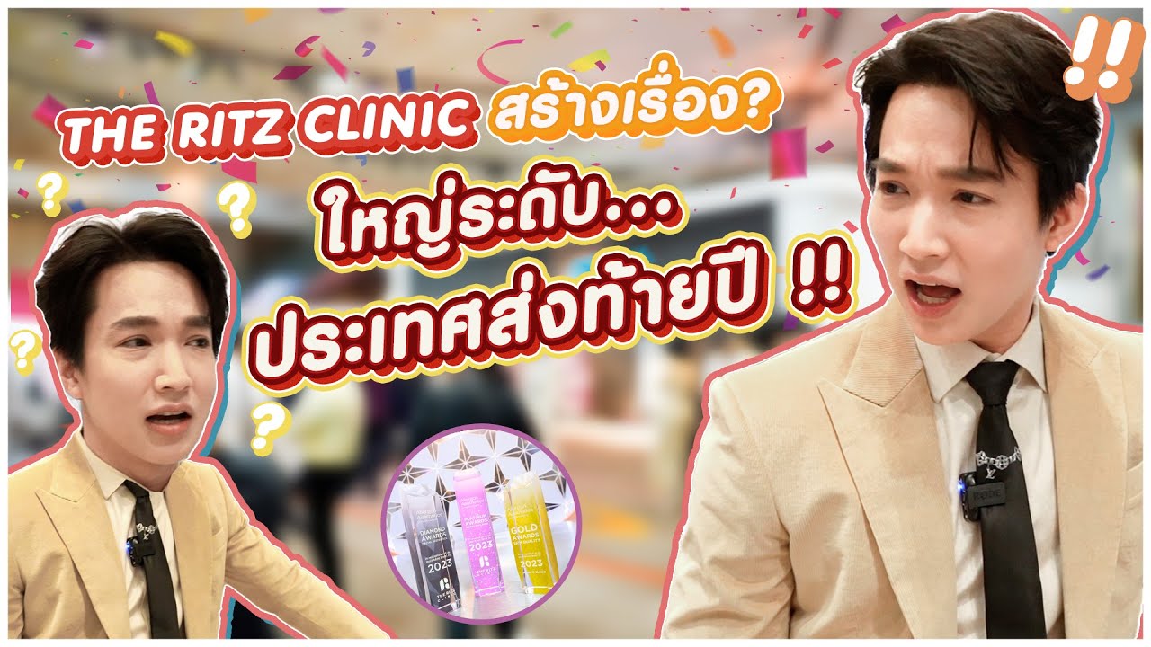 เป็นเรื่องแล้ว.... ใหญ่ระดับประเทศส่งท้ายปี