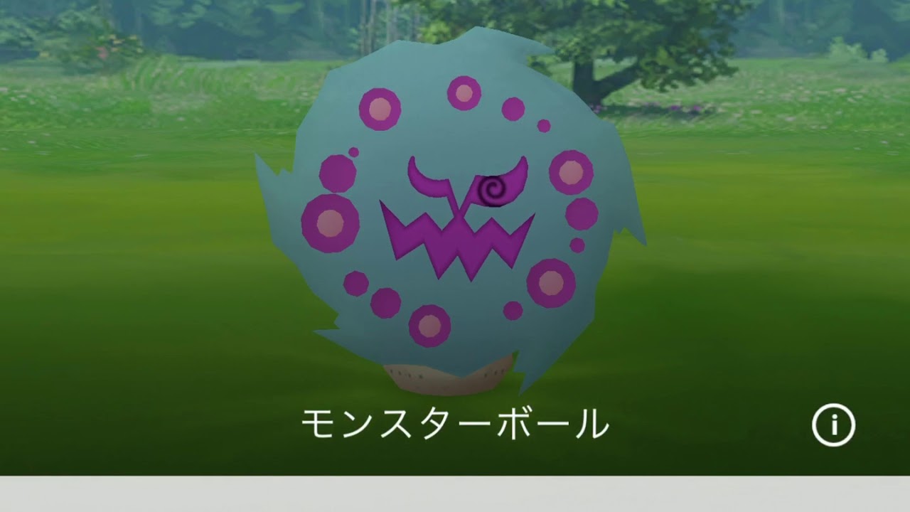 ポケモンgo ミカルゲ色違い Youtube ポケモンgo ミカルゲ色違い Youtube