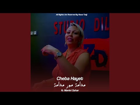 Smoni Aadala Madama Moor Mdama