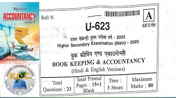 mp board class 12 accounts 2023 question paper all objective solutions!!