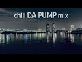 chill DA PUMP【メドレー】