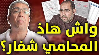 المحامي الماروري: إصلاح المدونة إلهاء للشعب المغربي
