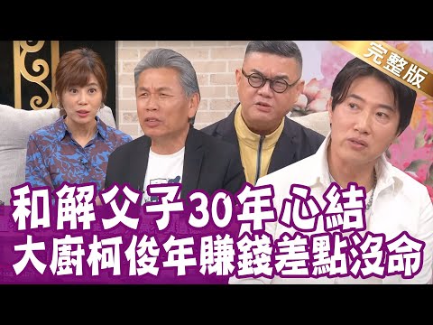 台綜-單身行不行-20230321