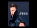 Sergey Lazarev - 6. I Need Love