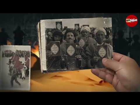 فيلم وثائقي عن المسيرة الخضراءإعداد و تقديم محمد المنور