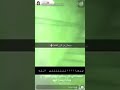 خفت صح خفت صح