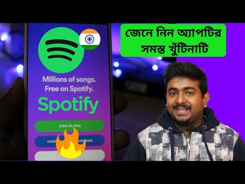 ভিডিও: Spotify-এ কি বিনামূল্যের বিজ্ঞাপন আছে?