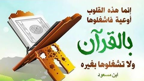 بنبرةٍ واحدة تجميع سورة مريم - زكريا جلال الجبعيتي 7/02/2025
