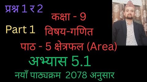 class 9 math/ chapter 5/exercise 5.1/area/part 1/nepali medium 