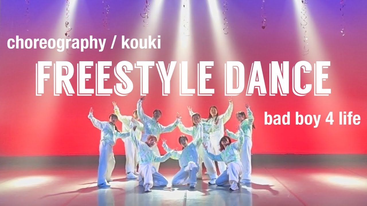 Freestyle Dance フリースタイルダンス Bad Boy For Life Youtube