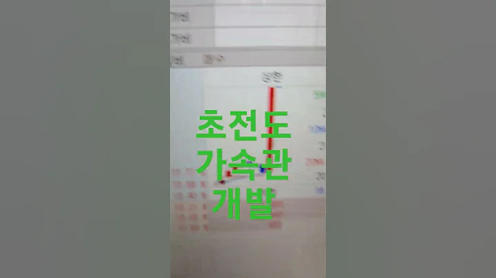 고려제강