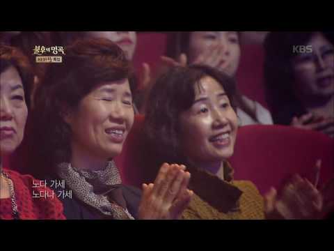 Immortal Songs - Second Moon, Sensuous Reinterpretation of 'Jindo Arirang'. 10/15/2016