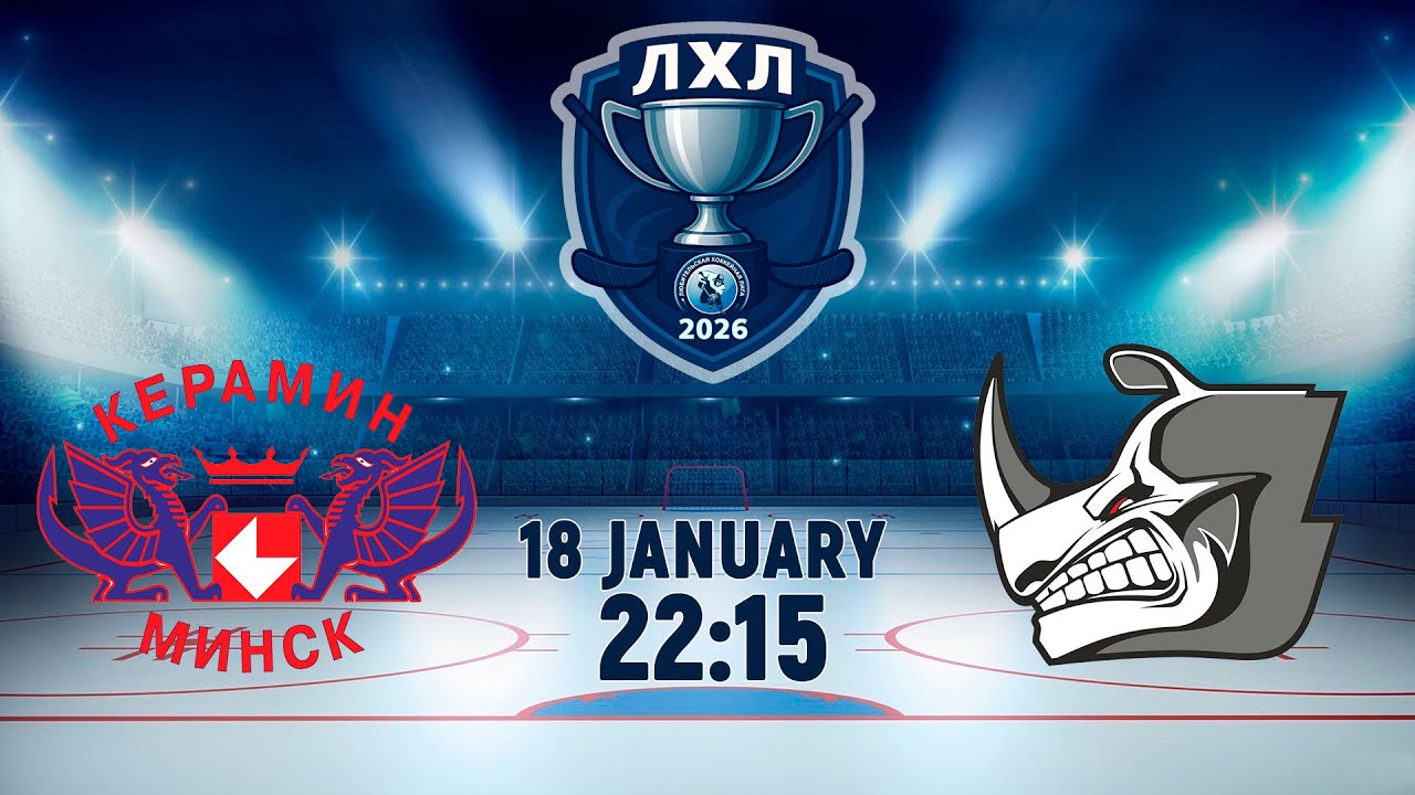 18.01.2026. ЛХЛ. Керамин-2 - K-2 Wind