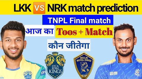 NRK 🆚 LKK आज मैच कौन जीतेगा ? TNPL Aaj Ka Match Kaun Jitega | Toss Kon | TNPL Final Match Prediction