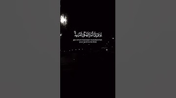 أواخر سورة الكهف - سعود الشريم