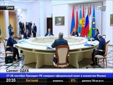 Страны ОДКБ по итогам заседания в Сочи подписали ряд документов
