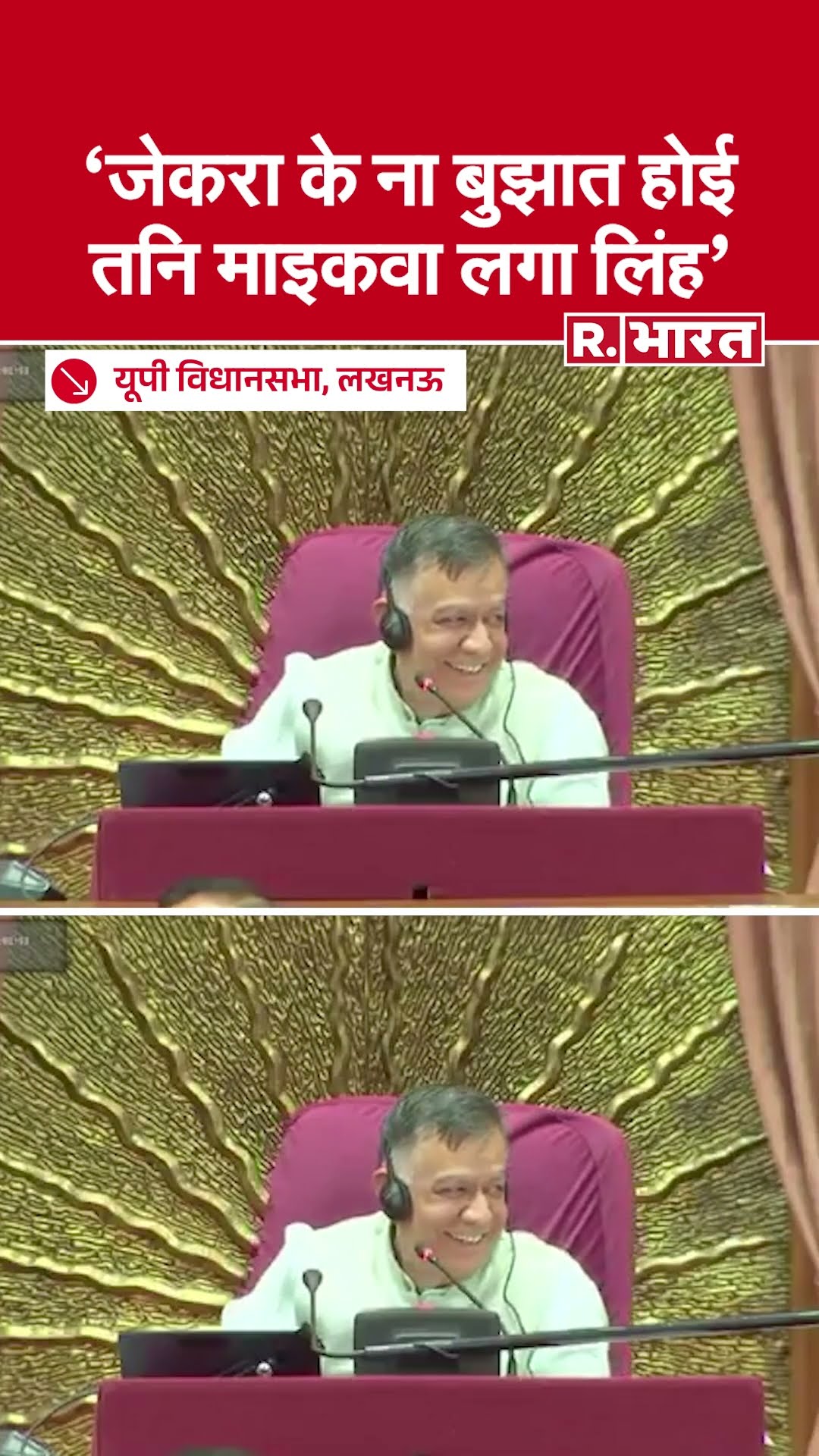 UP Vidhan Sabha: Ketki Singh ने भोजपुरी भाषा में मजेदार तरीके से रखा पक्ष