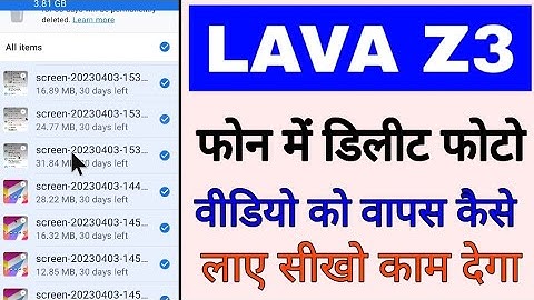 lava z3 me delete photo/video wapas kaise laye।how to recover deleted photo video in lava z3 phone