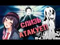 Слизь - что живёт по соседству / Slime living together / Doukyo Suru Neneki [ЗОРГЕН]