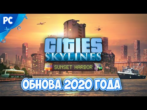 Video: Orașe: Extinderea Sunset Harbour Cu Temă De Pescuit în Skylines Este Terminată Săptămâna Viitoare