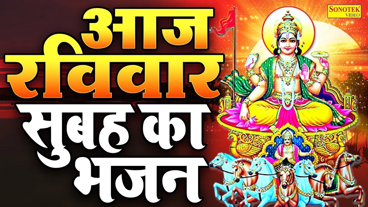 रविवार स्पेशल सूर्यदेव कथा- आज के दिन जरूर सुने सूर्यदेव कथा | Suryadev Live Katha | 