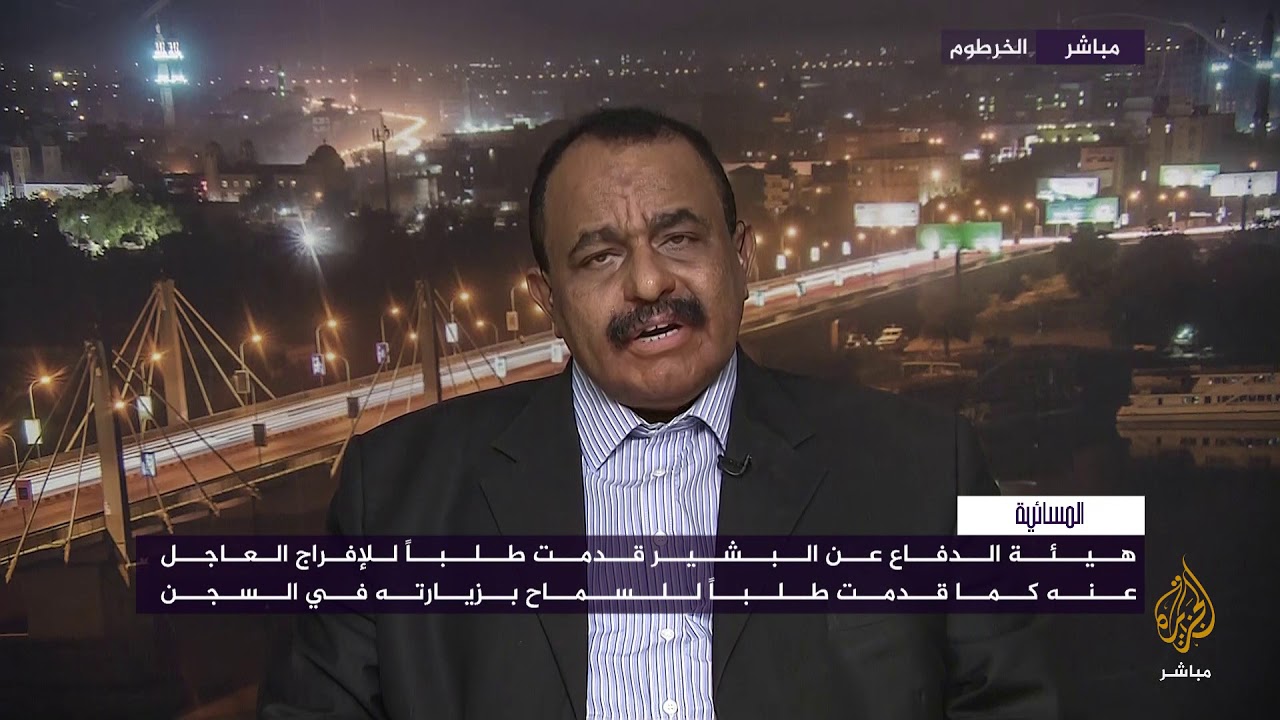 المسائية .. جلسة جديدة لمحاكمة البشير في الخرطوم بتهم الفساد