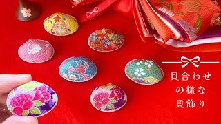 Doll Festival DIY] Shell decorations made with clams and crepe