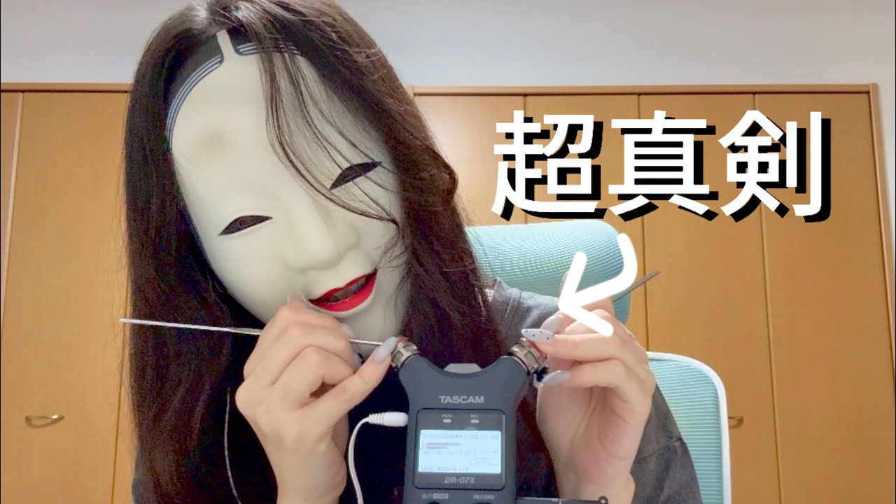 【ASMR】能面女がガリガリ耳かきしてあげる（結構寝れる）