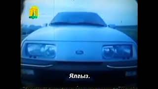 Реклама Ford Sierra на Аргентинском Телевидения (1984)