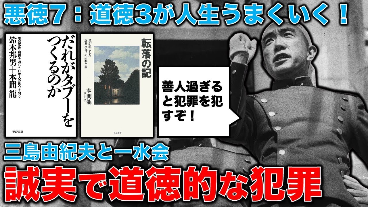 転落の記 本間龍 Amazon.co.jp: 転落の記 : 本間 龍: 本