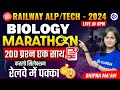Railway alp tech 2024  railway biology marathon class  biology 200 mcq in one shot by shipra mam
