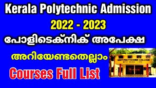Kerala Polytechnic Admission 2022 | Admission details | Diploma admission 2022 Polytechnic Malayalam