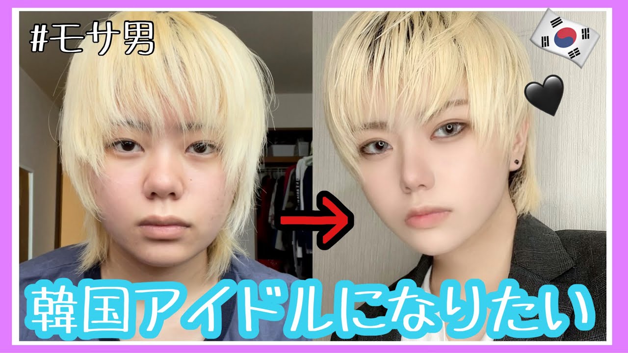 チャラ男風メイク 平成のチャラ男とかギャル男ってみんな顔良くね Youtube