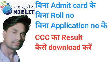 How to download ccc result without roll no, Application no.