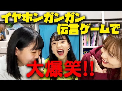 【笑いが止まらない!?】イヤホンガンガン伝言ゲームで笑いすぎたwww【珍回答連発】