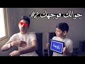 تحديات : جوالك فوجهك 2# !! - عقاب جديد وأليم !!! | ( Phone In your head ( zSHOWz