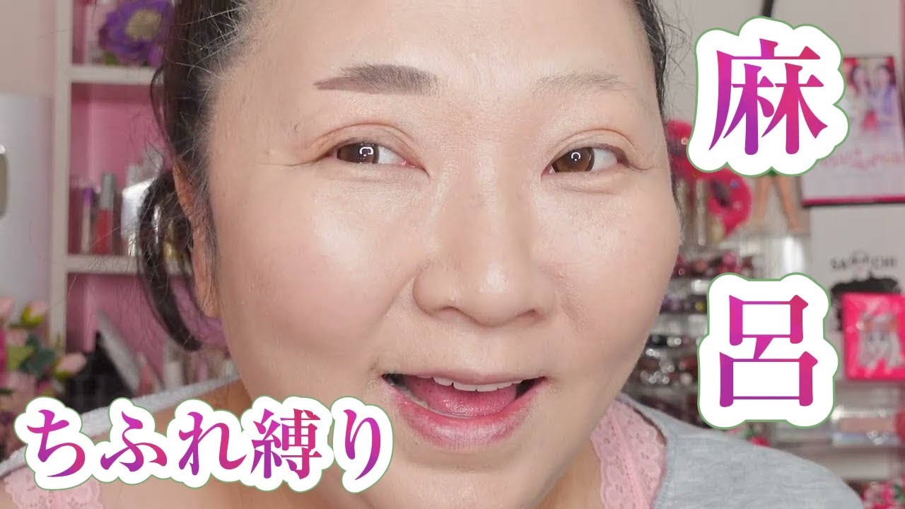 【ちふれ縛りメイク】眉毛やらかす。麻呂登場