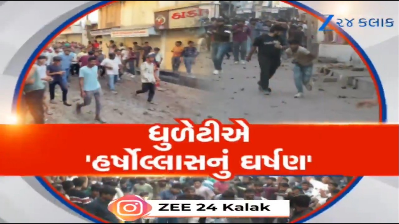 Mehsanaના વિસનગરમાં ધુળેટીના ખાસડા અને શાકભાજી મારવાની પરંપરા, વાગે તો વર્ષભર ભાગ્ય ખીલે!