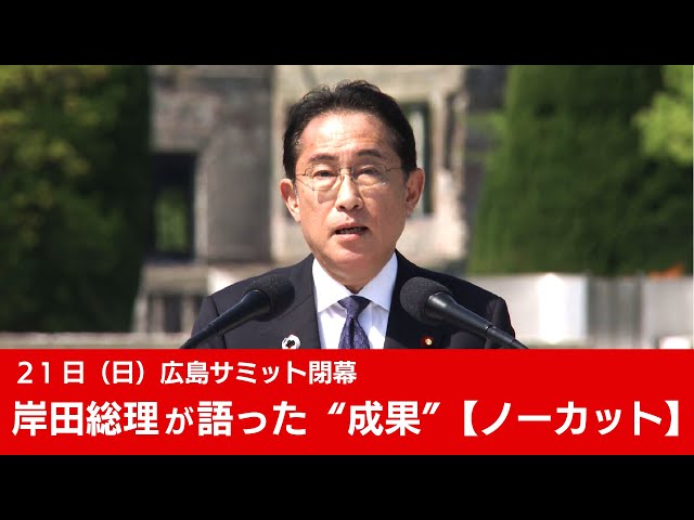 岸田元総理　確かにいたしました　読売新聞 2023年11月4日号 岸田元総理 確かにいたしました 読売新聞 2023年11月4日