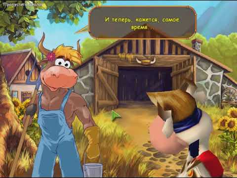 supercow 2 game download for pc