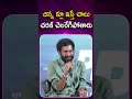 చిన్న క్లూ ఇస్తే చాలు.. చరణ్ చెలరేగిపోతారు| Buchi Babu at PEDDI Success Meet #telugucinema