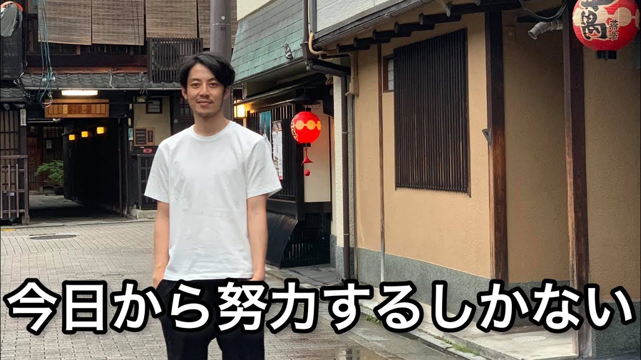 【西野亮廣】今日から努力するしかない