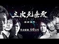 【良画質】三次元無双 ‐動画部門‐ 結果発表‼ ついに第一回大会の王者が決まる！賞金総額60万円‼（添削付き）