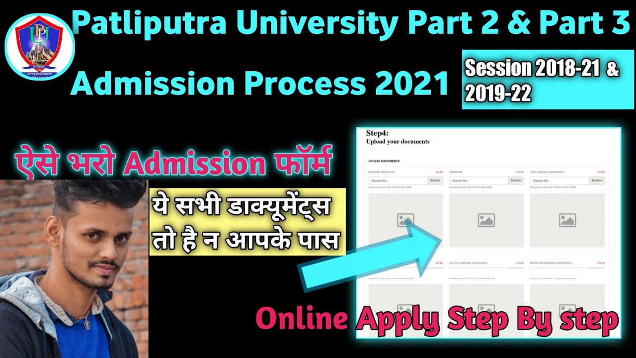 Patliputra University Part 2 & Part 3 Online Admission form apply kaise kare|Ppu latest news