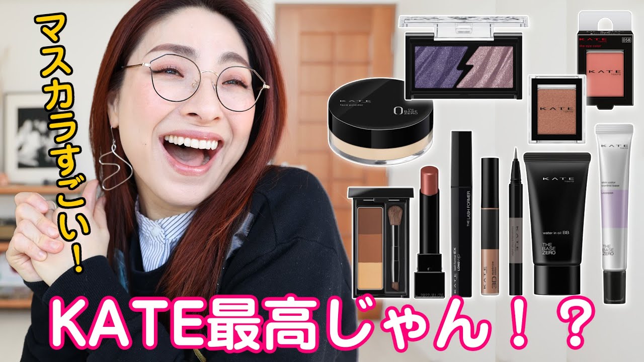 【知らぬ間にケイト100万歩進んでた】KATEで縛りメイク＜アラフォー・ドラコス＞