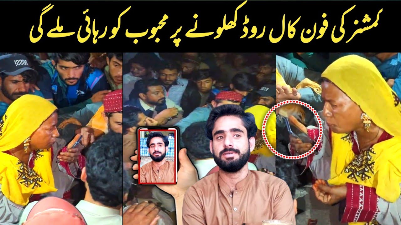 Mahbob Using A Phone Commissioner Phone Call To Protesters | Clears The Road Mehboob Will Be ...
