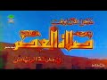 دخل الان وقت صلاة العصر 7 