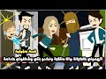 بهدلوني و شغلوني خدامه و اتهموني بالخيانة وانا اصلا منتقبة و اخدو بنتي و كل ده بسبب قصة حقيقية بهدلوني و شغلوني خدامه و اتهموني بالخيانة وانا اصلا منتقبة و اخدو بنتي و كل ده بسبب قصة حقيقية