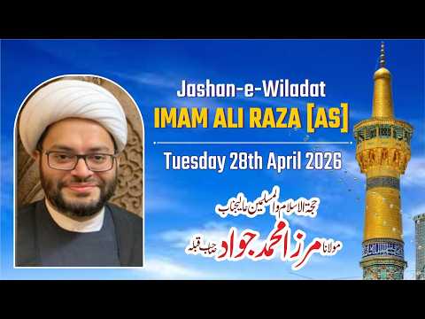 JASHAN Wiladat Imam Raza [as] | H.I Maulana Mirza Mohammad Jawad SQ