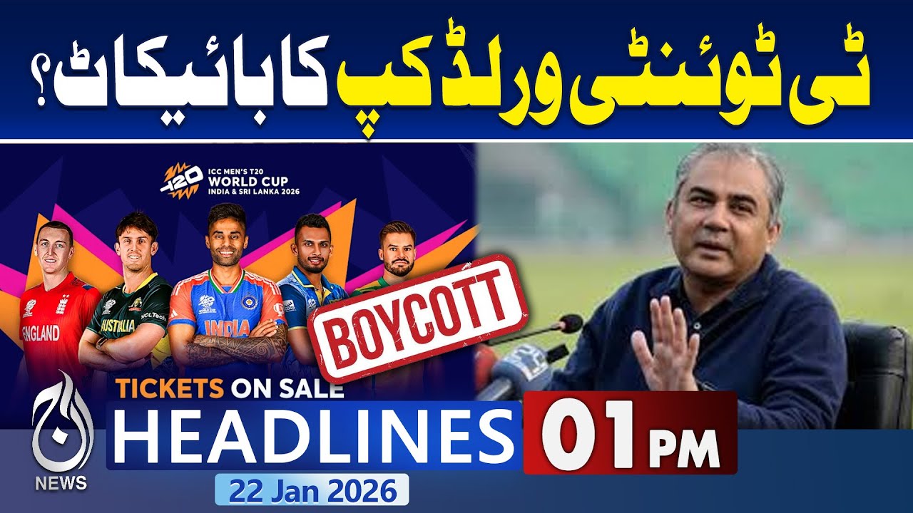 ICC Double Standards | Pakistan Reacts | T20 World Cup Updates | 1PM Headlines